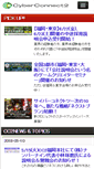 Mobile Screenshot of cc2.co.jp